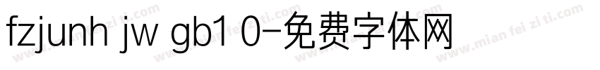 fzjunh jw gb1 0字体转换